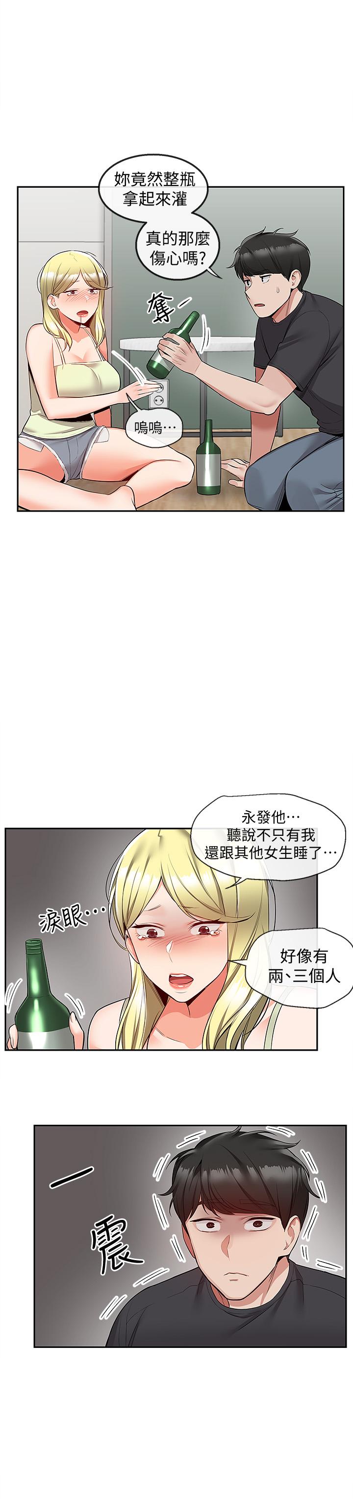 韩国漫画深夜噪音韩漫_深夜噪音-第51话-你喜欢不休息直接来对吧在线免费阅读-韩国漫画-第11张图片