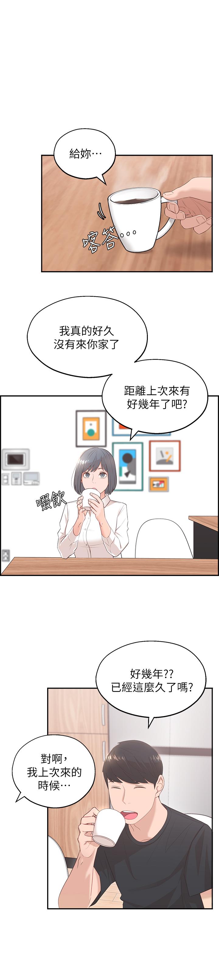韩国漫画邻居妹妹转大人韩漫_邻居妹妹转大人-第2话-我今天不用回家在线免费阅读-韩国漫画-第25张图片