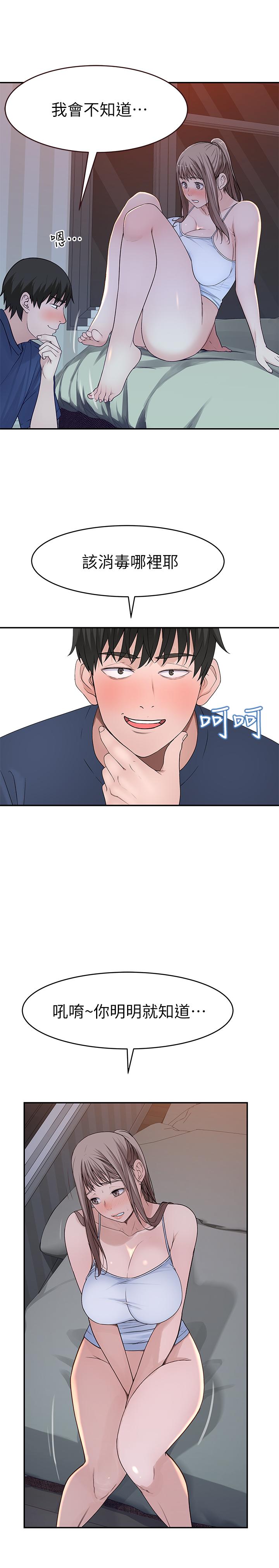 韩国漫画我们的特殊关系韩漫_我们的特殊关系-第33话-激起纯欣欲望的方法在线免费阅读-韩国漫画-第9张图片