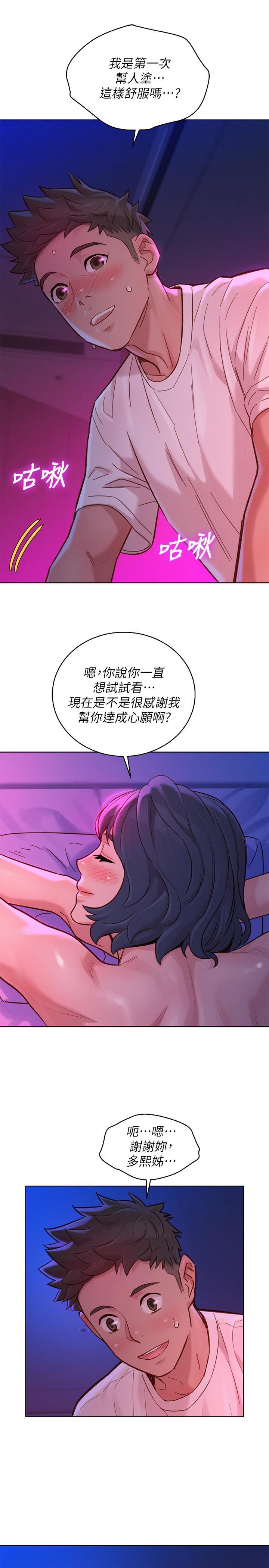 韩国漫画漂亮干姐姐韩漫_漂亮干姐姐-第131话-再次对多熙的身体有反应在线免费阅读-韩国漫画-第9张图片