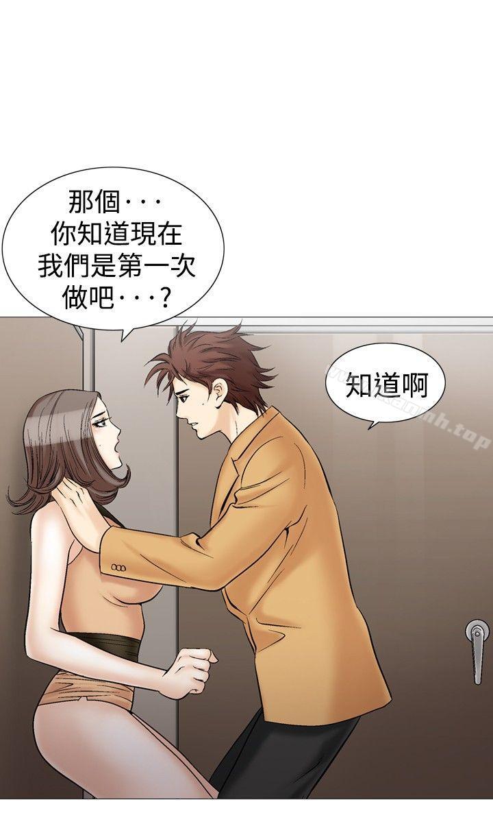 韩国漫画他的女人(完结)韩漫_他的女人(完结)-第30话在线免费阅读-韩国漫画-第16张图片