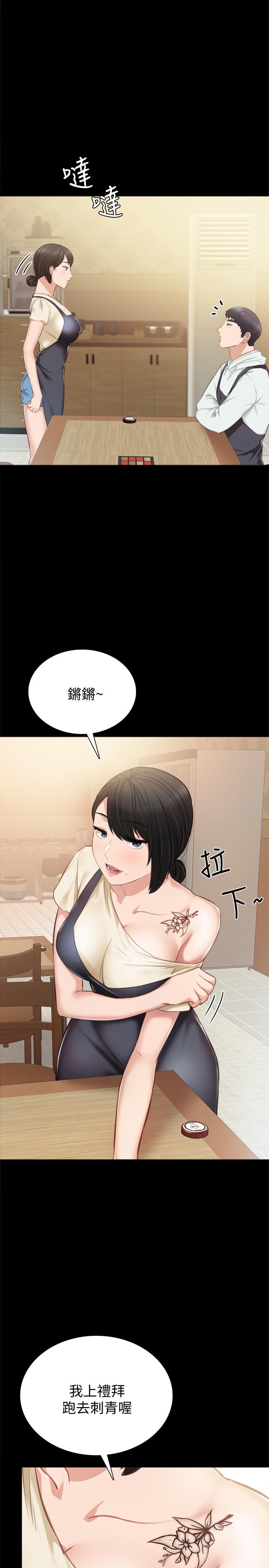 韩国漫画实习老师韩漫_实习老师-第37话-带著新男人出现的前女友在线免费阅读-韩国漫画-第26张图片