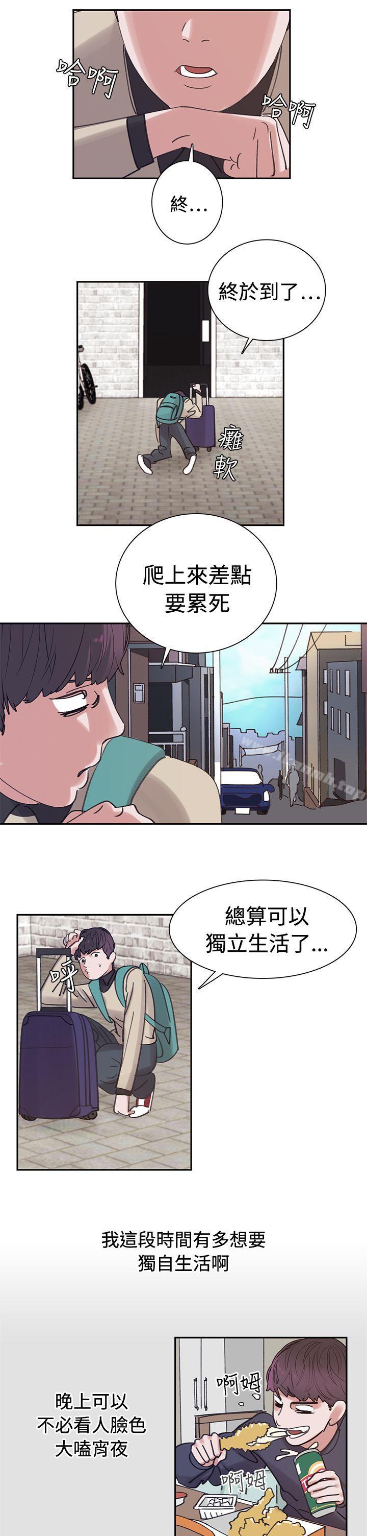 韩国漫画辣魅当家韩漫_辣魅当家-第3话在线免费阅读-韩国漫画-第1张图片