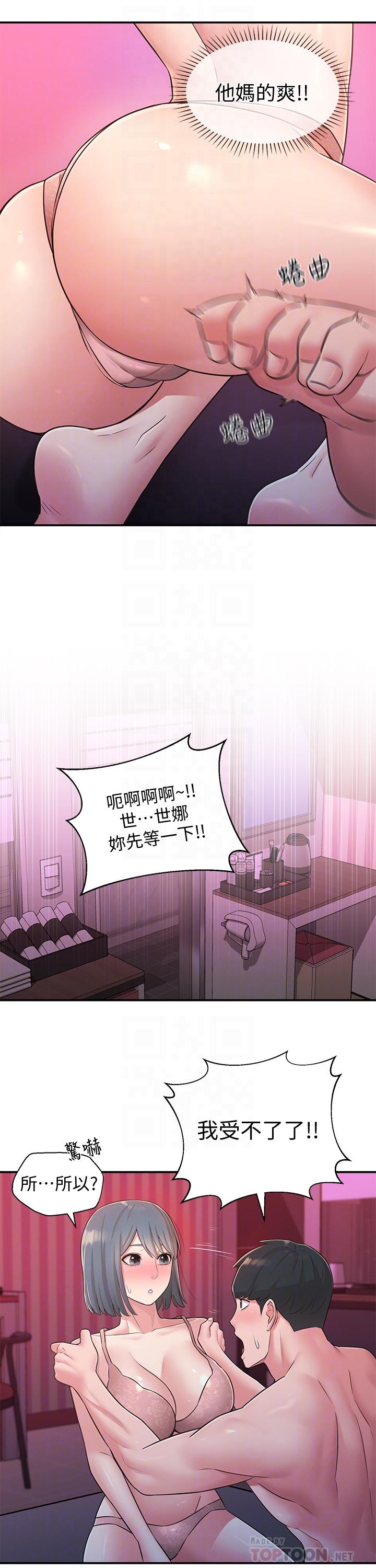 韩国漫画邻居妹妹转大人韩漫_邻居妹妹转大人-第25话-我要满足你的索求在线免费阅读-韩国漫画-第16张图片