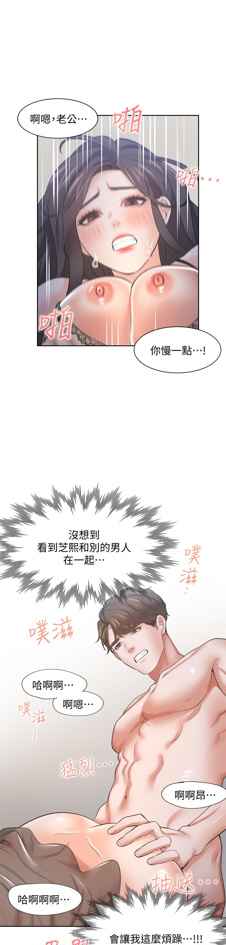 韩国漫画渴望：爱火难耐韩漫_渴望：爱火难耐-第68话-用身体发泄老婆外遇的愤怒在线免费阅读-韩国漫画-第36张图片