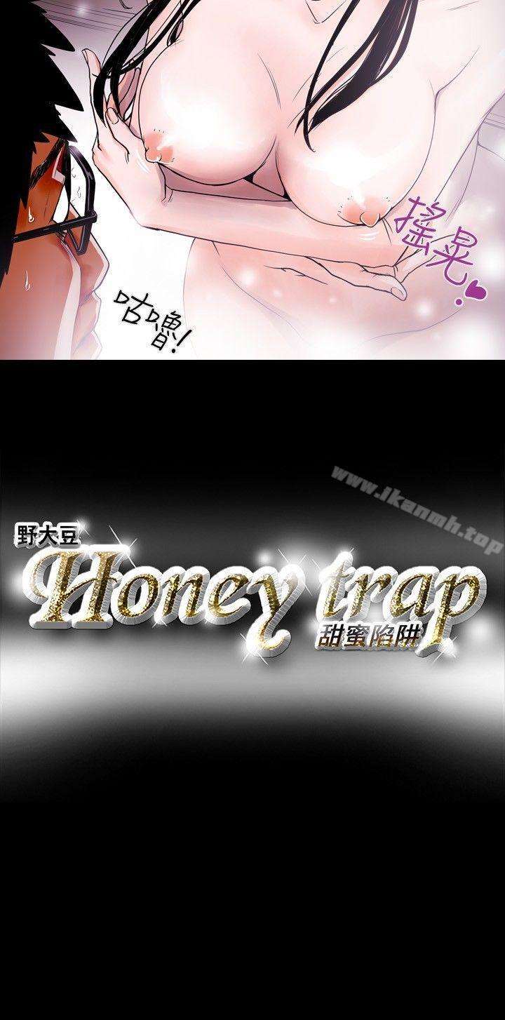 韩国漫画Honey-trap-甜蜜陷阱韩漫_Honey-trap-甜蜜陷阱-第13话在线免费阅读-韩国漫画-第20张图片