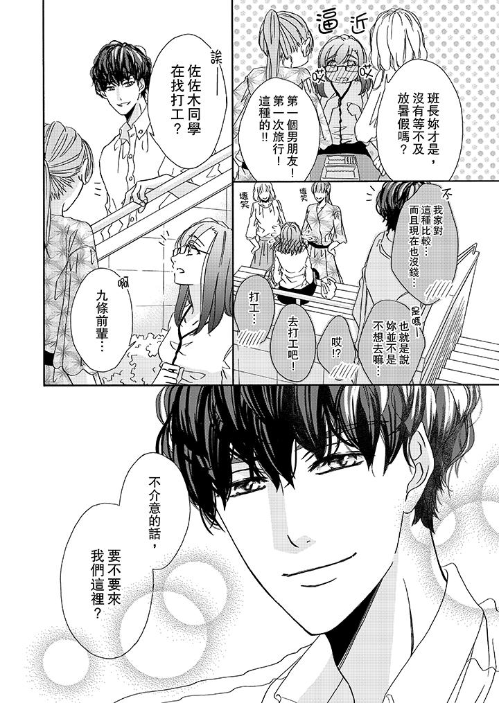 韩国漫画金发不良少年的激烈H韩漫_金发不良少年的激烈H-第16话在线免费阅读-韩国漫画-第13张图片