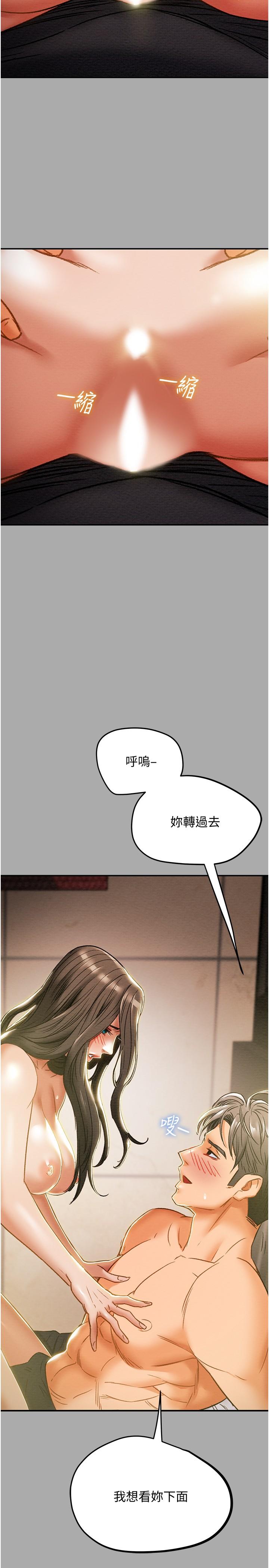 韩国漫画纯情女攻略计划韩漫_纯情女攻略计划-第44话-欲火焚身的郑多言在线免费阅读-韩国漫画-第40张图片