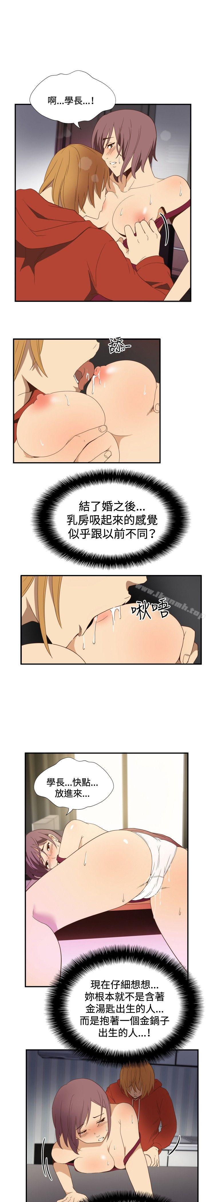 韩国漫画哪里坏坏(完结)韩漫_哪里坏坏(完结)-ep.11公职考生2在线免费阅读-韩国漫画-第16张图片