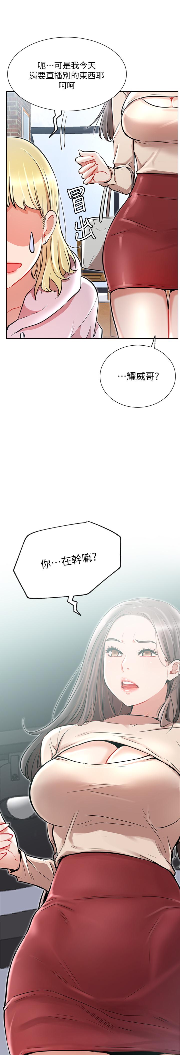 韩国漫画网红私生活韩漫_网红私生活-第10话-耀威争夺战在线免费阅读-韩国漫画-第36张图片