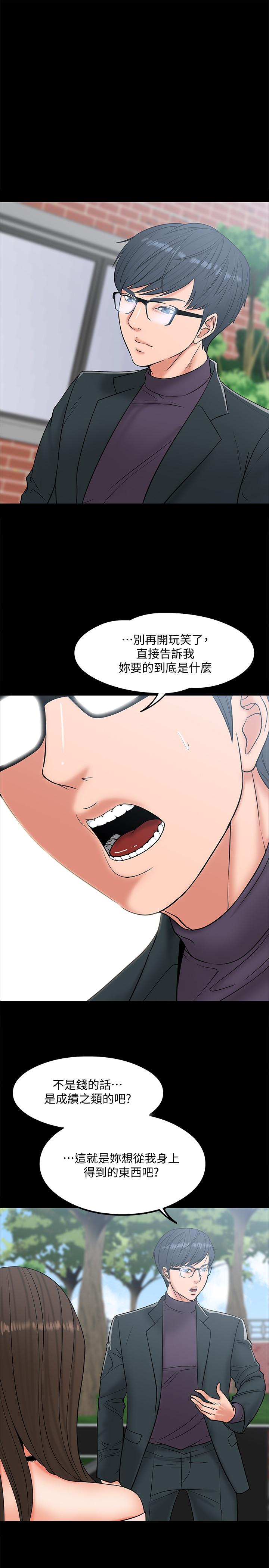 韩国漫画教授，你还等什么韩漫_教授，你还等什么-第7话-我也已经洪水泛滥了在线免费阅读-韩国漫画-第13张图片