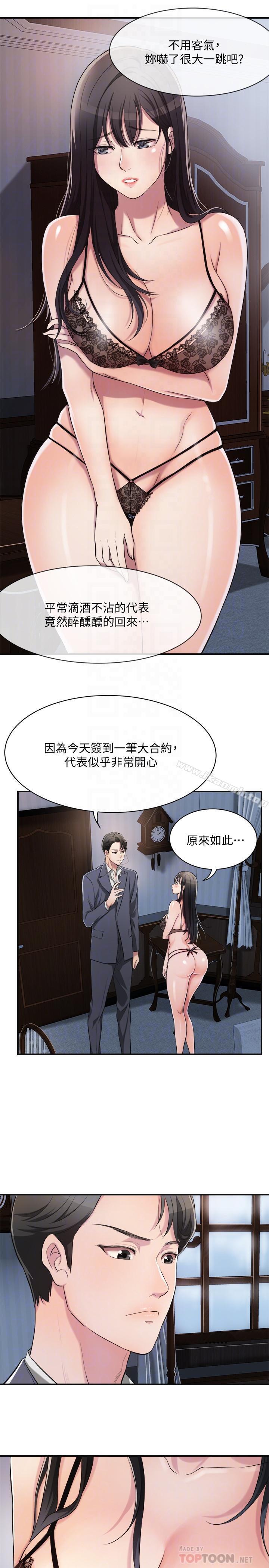 韩国漫画抑欲人妻韩漫_抑欲人妻-第2话-老公睡著时发生的事在线免费阅读-韩国漫画-第8张图片