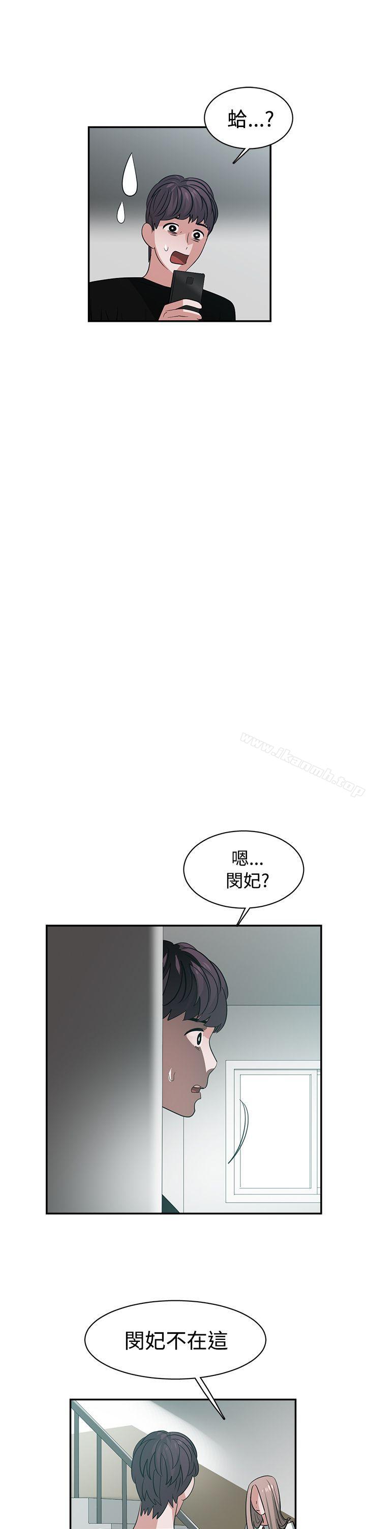 韩国漫画辣魅当家韩漫_辣魅当家-第40话在线免费阅读-韩国漫画-第11张图片