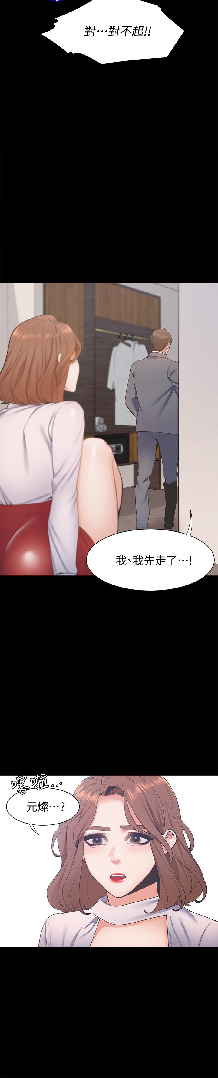 韩国漫画渴望：爱火难耐韩漫_渴望：爱火难耐-第11话-意外帮忙制造机会在线免费阅读-韩国漫画-第33张图片