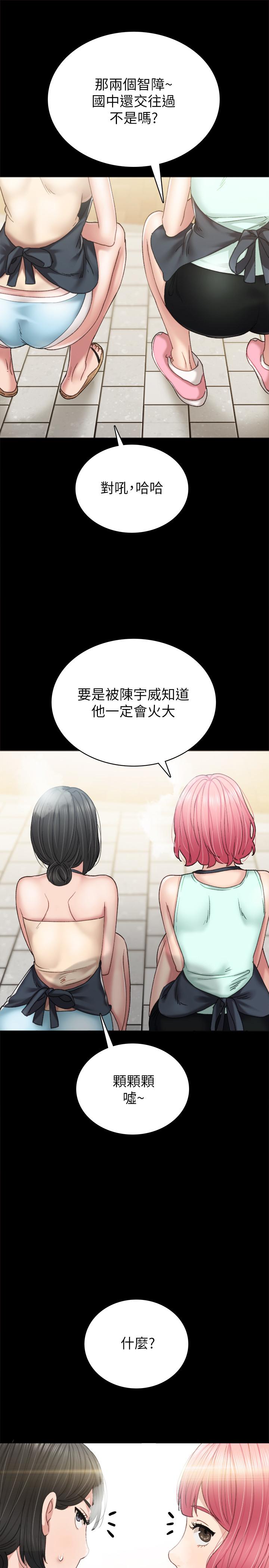 韩国漫画实习老师韩漫_实习老师-第75话-提议当炮友的璟珊在线免费阅读-韩国漫画-第33张图片