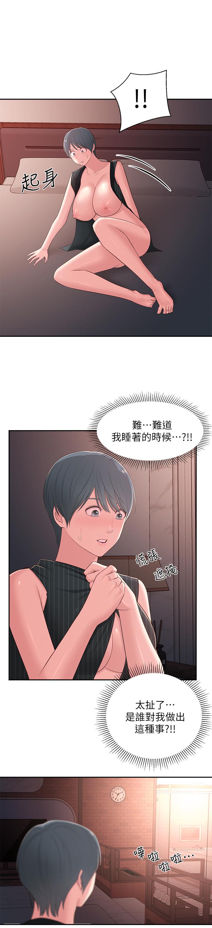 韩国漫画邻居妹妹转大人韩漫_邻居妹妹转大人-第38话-什么都别说了在线免费阅读-韩国漫画-第1张图片