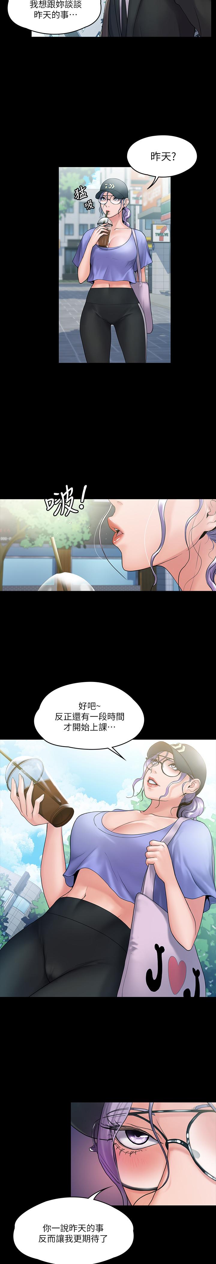 韩国漫画我投降了，女教练韩漫_我投降了，女教练-第8话-令人心痒痒的挑逗在线免费阅读-韩国漫画-第7张图片