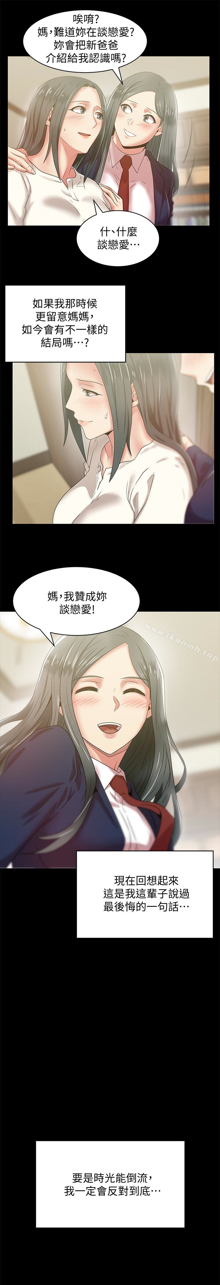 韩国漫画老婆的闺蜜韩漫_老婆的闺蜜-第66话-不可告人的关系在线免费阅读-韩国漫画-第4张图片