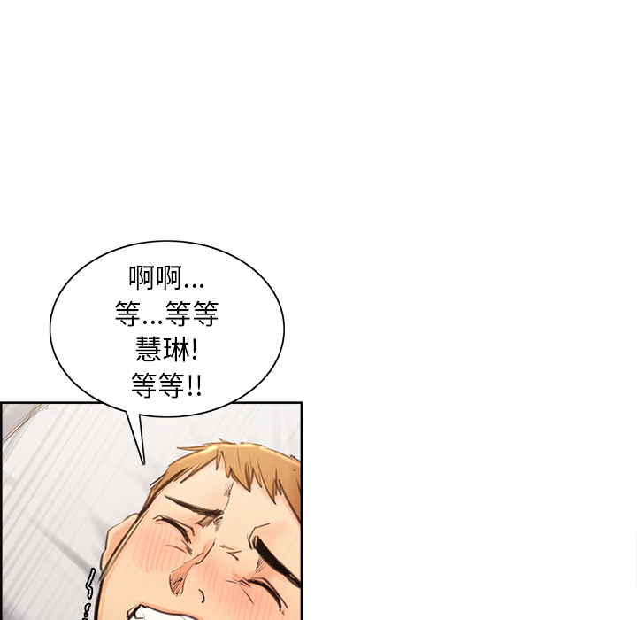 韩国漫画岳母家的刺激生活韩漫_岳母家的刺激生活-第1话在线免费阅读-韩国漫画-第145张图片