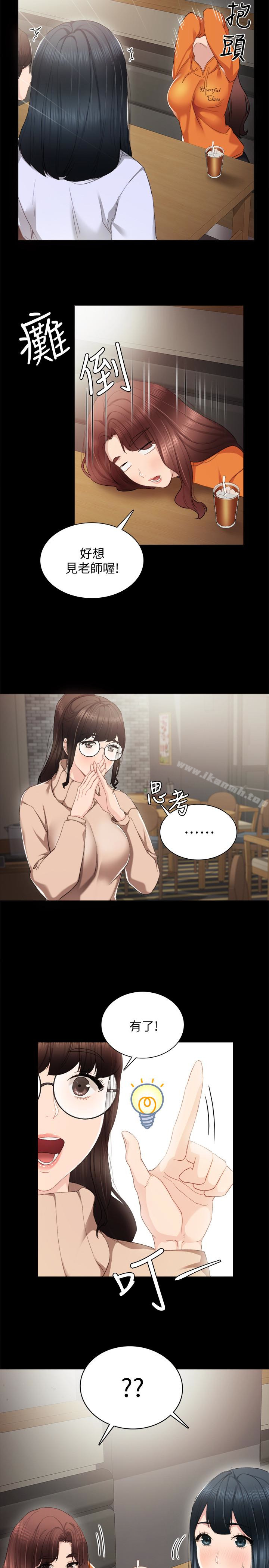 韩国漫画实习老师韩漫_实习老师-第14话-学生们阴险的作战会议在线免费阅读-韩国漫画-第12张图片
