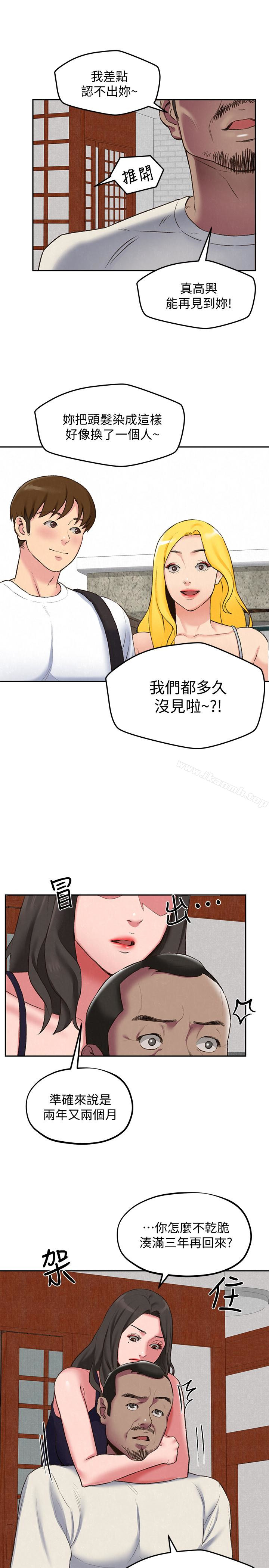 韩国漫画朋友的姐姐韩漫_朋友的姐姐-第26话-想得到恒轩的两个女人在线免费阅读-韩国漫画-第9张图片