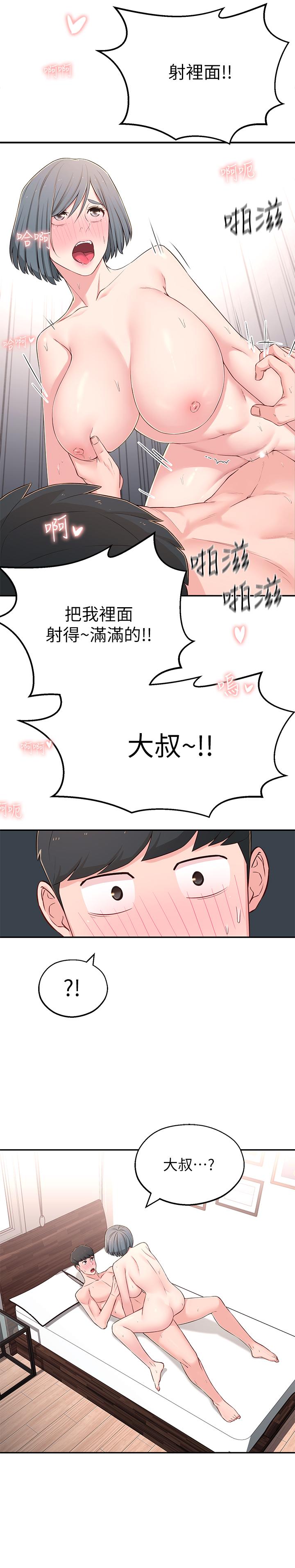 韩国漫画邻居妹妹转大人韩漫_邻居妹妹转大人-第7话-瑜伽是这么色情的东西吗在线免费阅读-韩国漫画-第11张图片