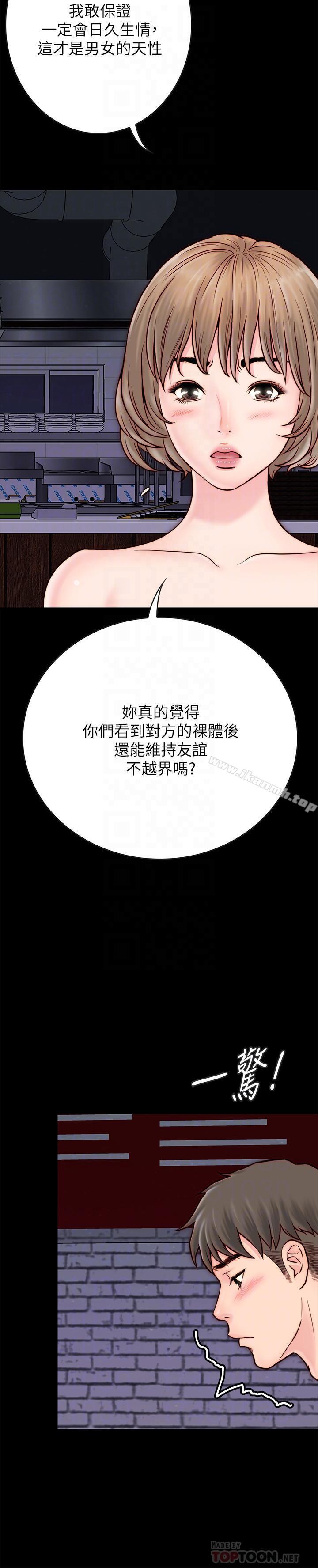 韩国漫画同居密友韩漫_同居密友-第4话-秘密同居被发现了在线免费阅读-韩国漫画-第18张图片