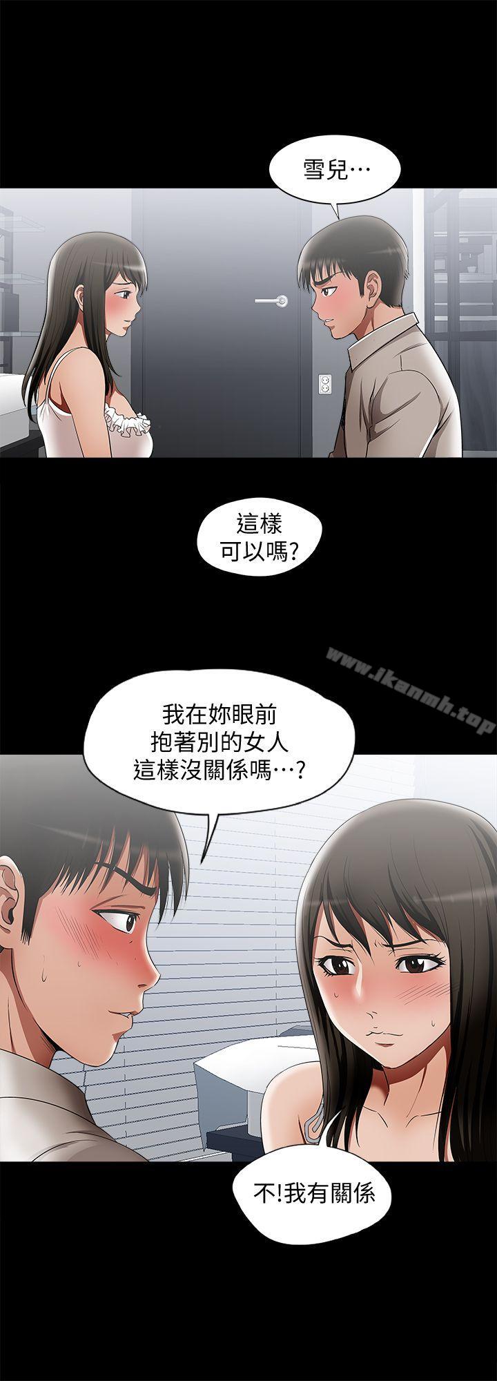 韩国漫画别人的老婆韩漫_别人的老婆-第12话-我想分享爱在线免费阅读-韩国漫画-第28张图片