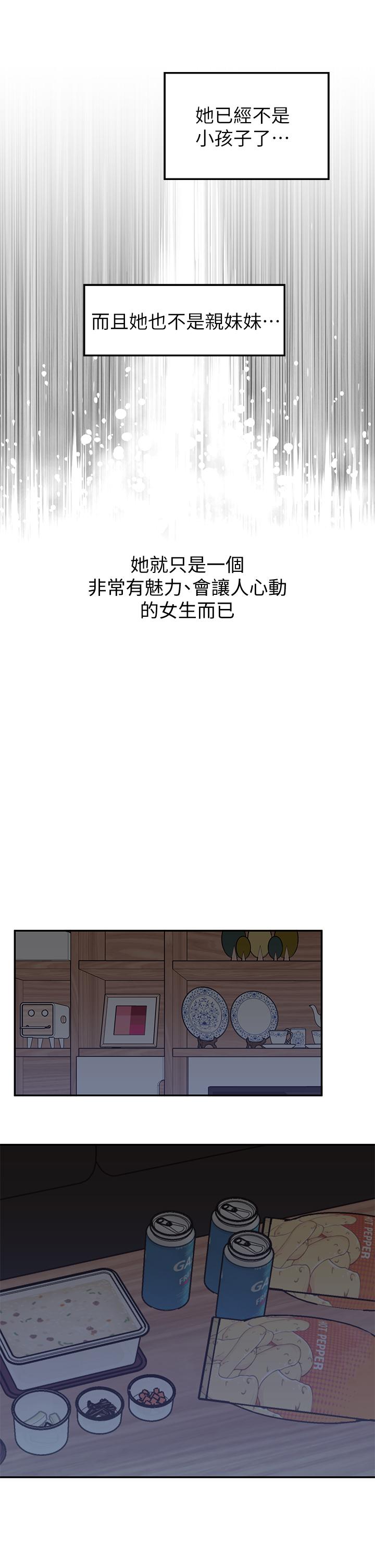韩国漫画邻居妹妹转大人韩漫_邻居妹妹转大人-第5话-我这种女生怎么样？在线免费阅读-韩国漫画-第39张图片