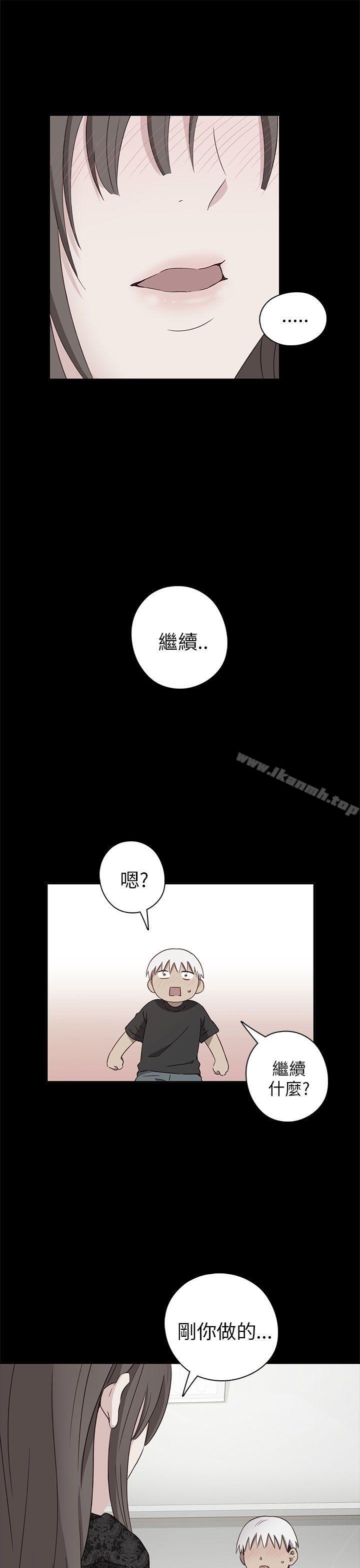 韩国漫画H校园韩漫_H校园-第19话在线免费阅读-韩国漫画-第9张图片