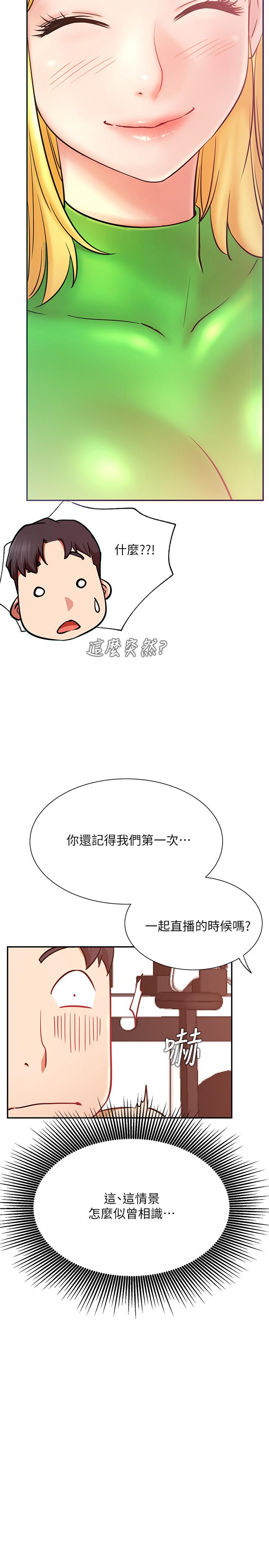 韩国漫画网红私生活韩漫_网红私生活-第31话-这是我专属的必杀技在线免费阅读-韩国漫画-第17张图片