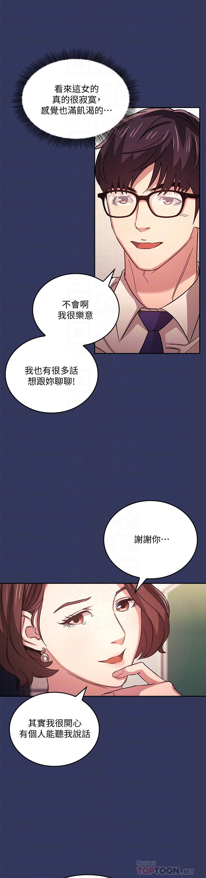 韩国漫画朋友的妈妈韩漫_朋友的妈妈-第39话-和人妻的秘密咨询在线免费阅读-韩国漫画-第8张图片