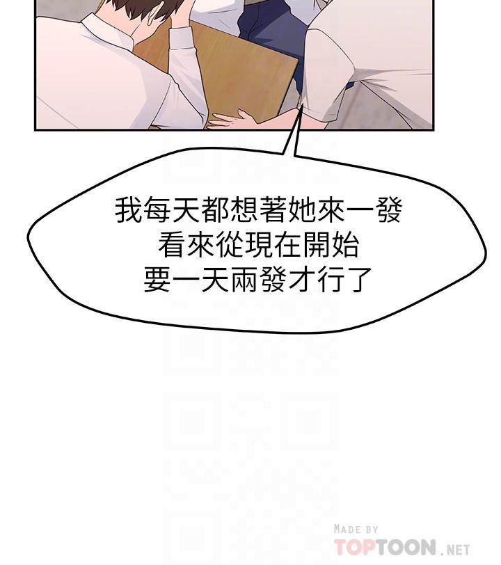 韩国漫画我们的特殊关系韩漫_我们的特殊关系-第6话-你敢跟我一起洗澡吗在线免费阅读-韩国漫画-第12张图片