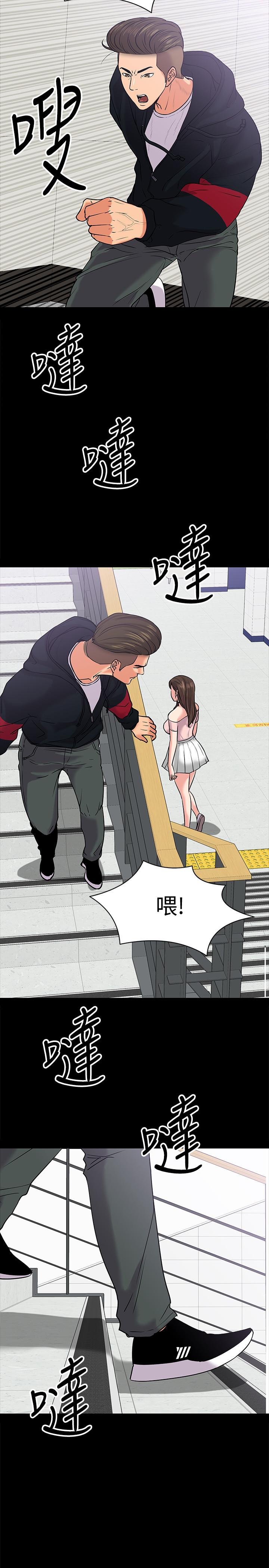 韩国漫画教授，你还等什么韩漫_教授，你还等什么-第10话-陈教授，你口袋里的是...在线免费阅读-韩国漫画-第15张图片