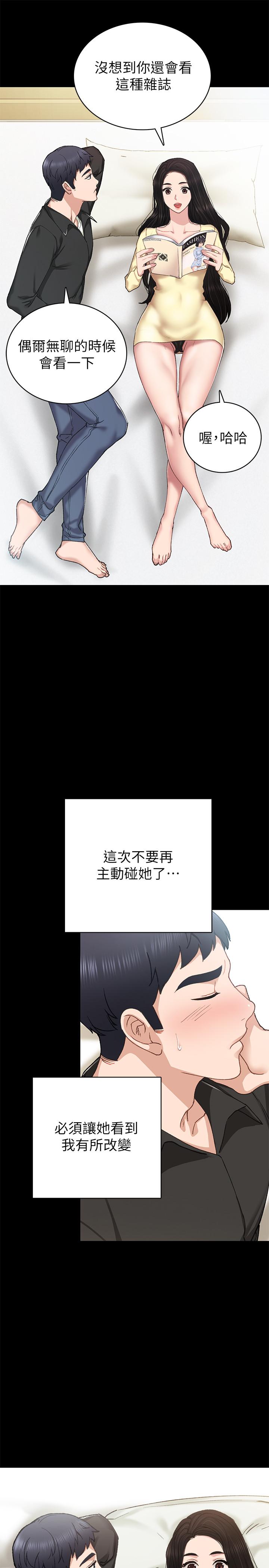 韩国漫画实习老师韩漫_实习老师-第69话-旧情复燃的两人在床上在线免费阅读-韩国漫画-第21张图片