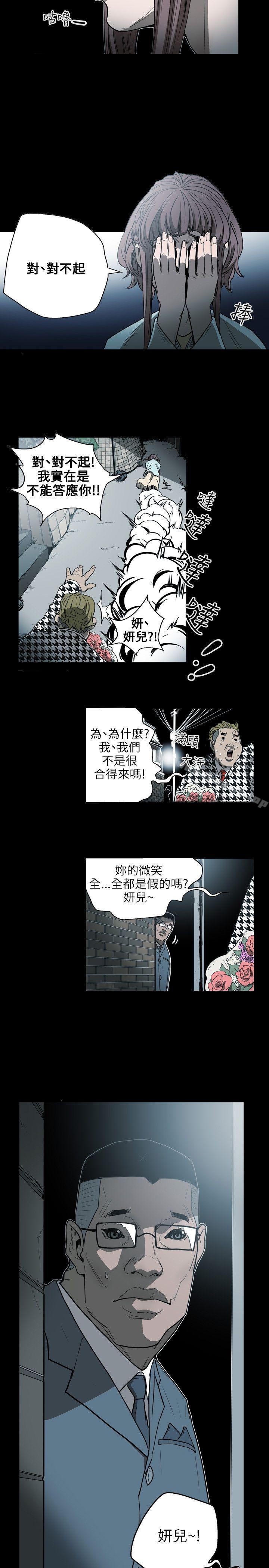 韩国漫画Honey-trap-甜蜜陷阱韩漫_Honey-trap-甜蜜陷阱-第24话在线免费阅读-韩国漫画-第19张图片