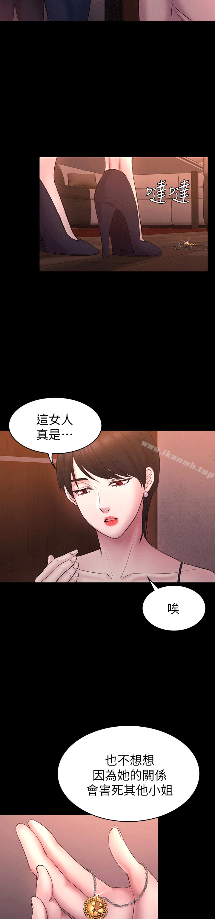 韩国漫画初恋陷阱韩漫_初恋陷阱-第53话-意想不到的礼物在线免费阅读-韩国漫画-第11张图片