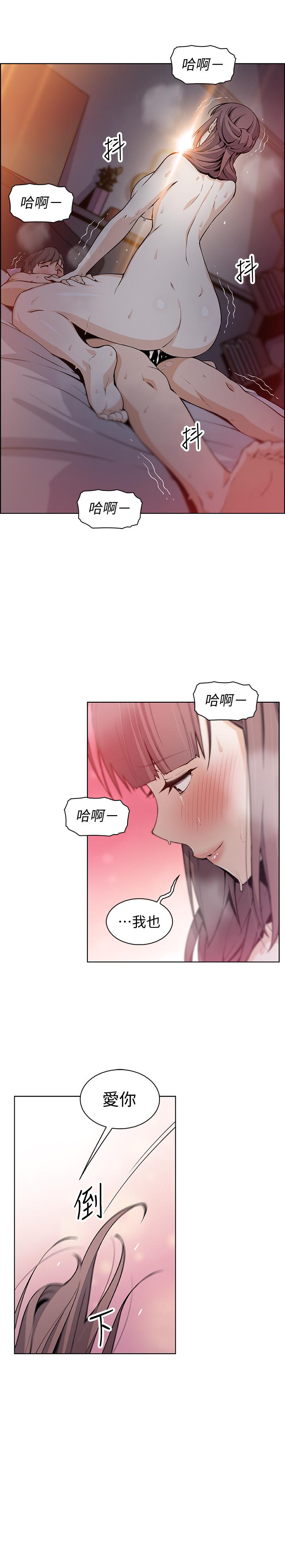 韩国漫画前女友变女佣韩漫_前女友变女佣-第34话-领悟真爱在线免费阅读-韩国漫画-第28张图片