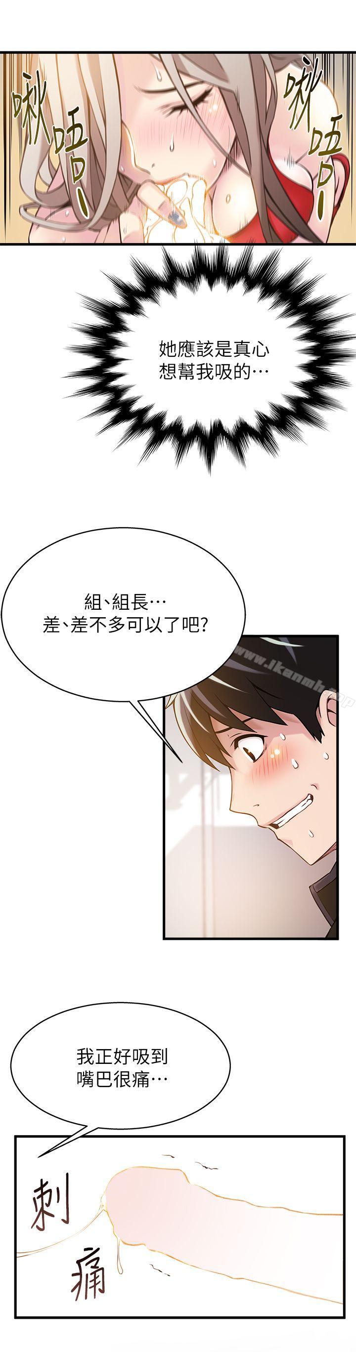 韩国漫画弱点韩漫_弱点-第4话---美英组长突如其来送的礼物在线免费阅读-韩国漫画-第5张图片