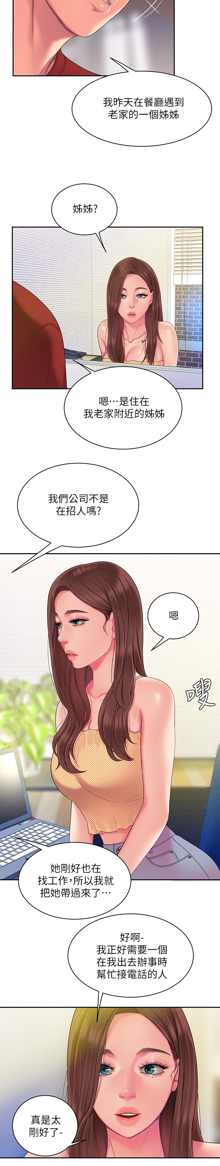 韩国漫画偷吃外送员韩漫_偷吃外送员-第45话-两个女人的再会在线免费阅读-韩国漫画-第24张图片