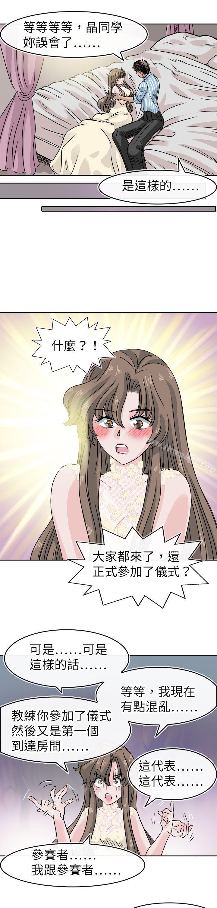 韩国漫画教练教教我(完结)韩漫_教练教教我(完结)-最终话在线免费阅读-韩国漫画-第15张图片