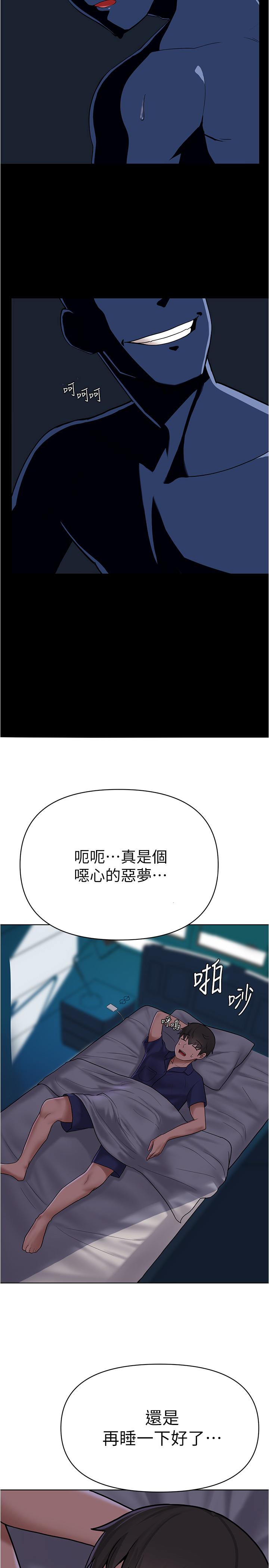 韩国漫画废柴逃脱韩漫_废柴逃脱-第4话-淫荡到骨子里的骚货在线免费阅读-韩国漫画-第31张图片