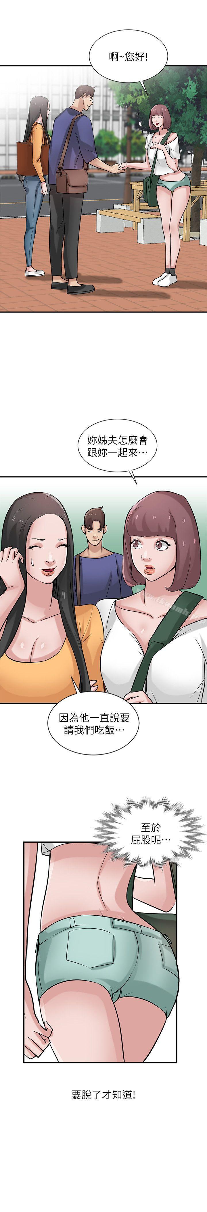 韩国漫画驯服小姨子韩漫_驯服小姨子-第23话-姐夫，拜托你住手在线免费阅读-韩国漫画-第20张图片