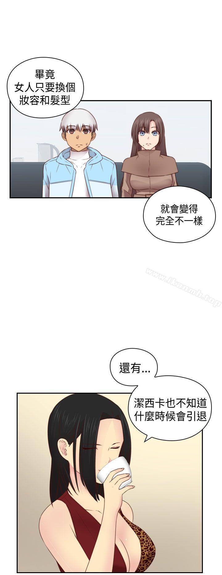 韩国漫画H校园韩漫_H校园-第70话在线免费阅读-韩国漫画-第13张图片