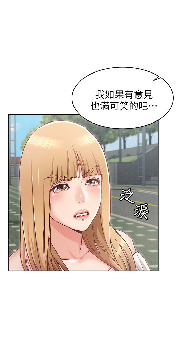 韩国漫画女友的姐姐韩漫_女友的姐姐-第5话-你怎么可以这样对我在线免费阅读-韩国漫画-第29张图片