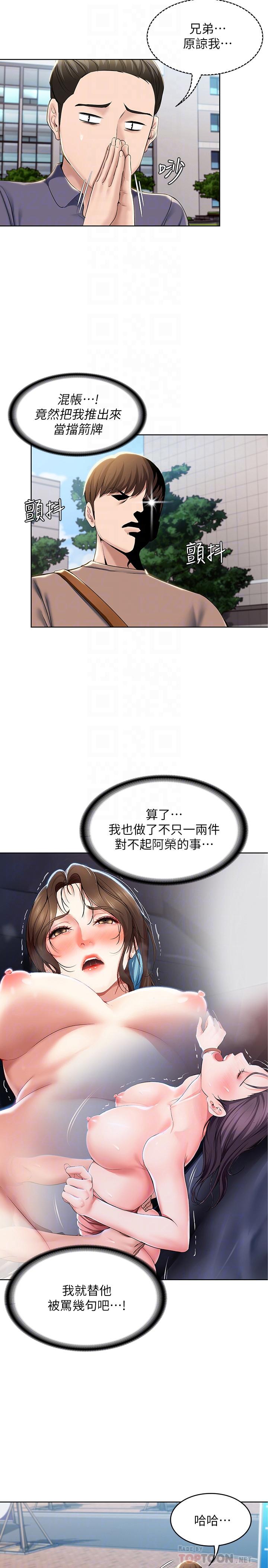 韩国漫画寄宿日记韩漫_寄宿日记-第29话-你想要为什么不找我在线免费阅读-韩国漫画-第18张图片