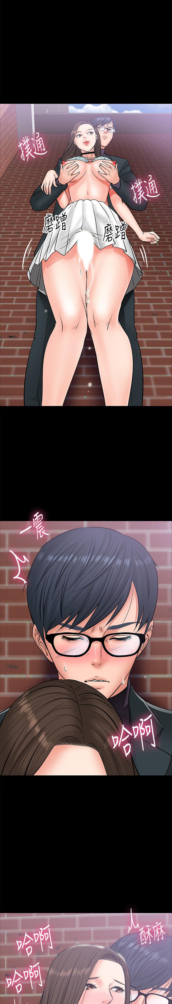 韩国漫画教授，你还等什么韩漫_教授，你还等什么-第8话-先高潮的人就输咯在线免费阅读-韩国漫画-第35张图片