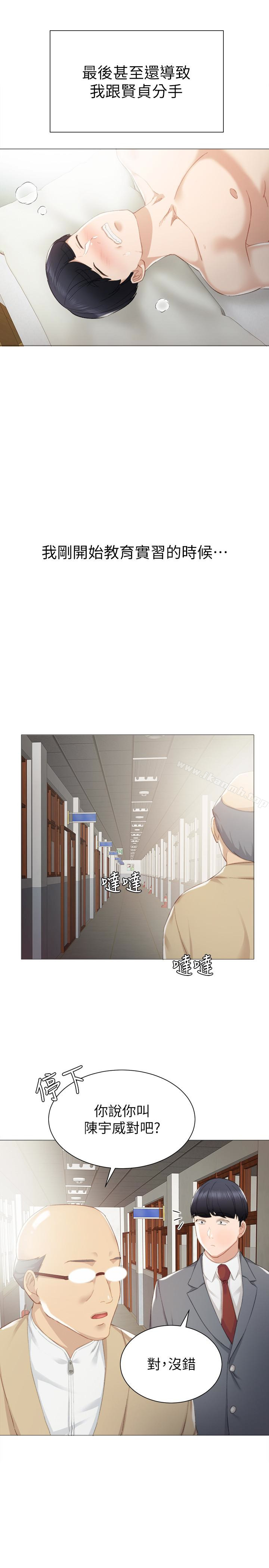 韩国漫画实习老师韩漫_实习老师-第9话-老师是属于我的!在线免费阅读-韩国漫画-第10张图片