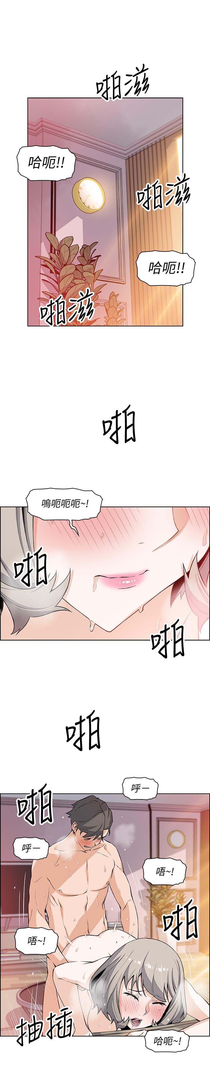 韩国漫画前女友变女佣韩漫_前女友变女佣-第20话-被赶走的夏绫与正玄相遇在线免费阅读-韩国漫画-第11张图片