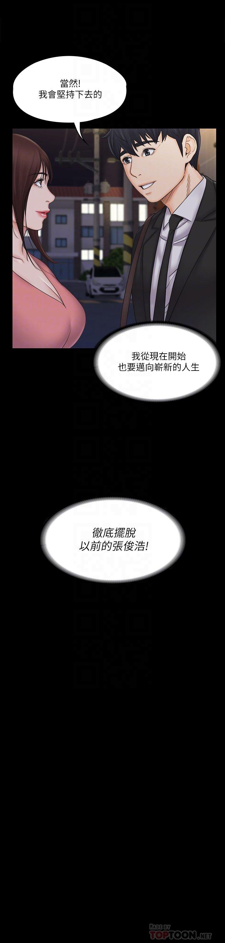 韩国漫画我投降了，女教练韩漫_我投降了，女教练-第20话-今晚留在我身边在线免费阅读-韩国漫画-第18张图片